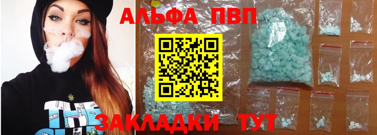 Alpha PVP СК Боровичи