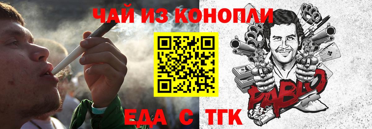 Cannafood марихуана  Вход с VPN  Боровичи 