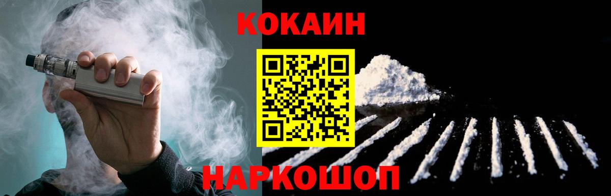 COCAIN FishScale  Вход с VPN  COCAIN Перу  Боровичи 
