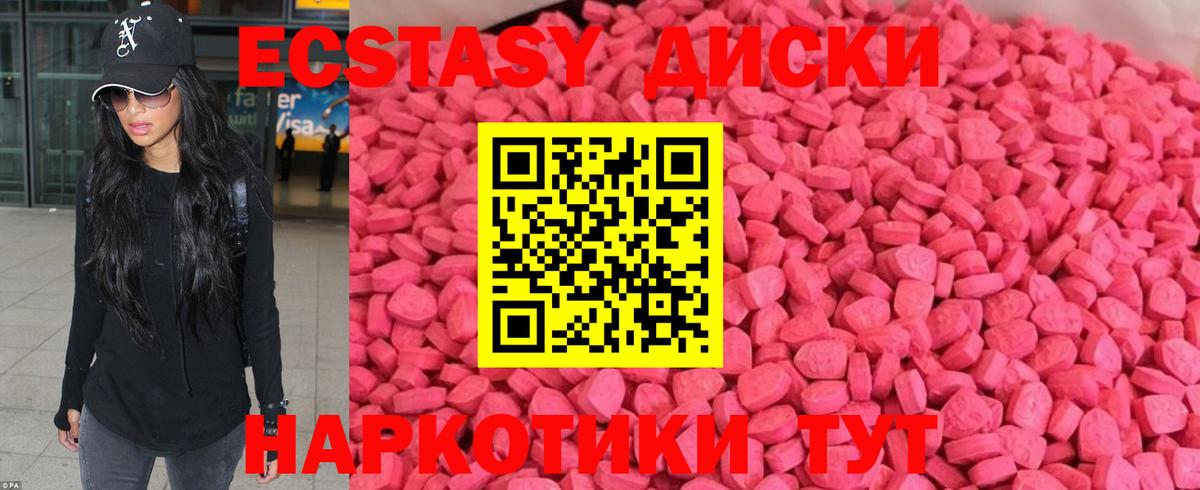 Ecstasy VHQ Боровичи
