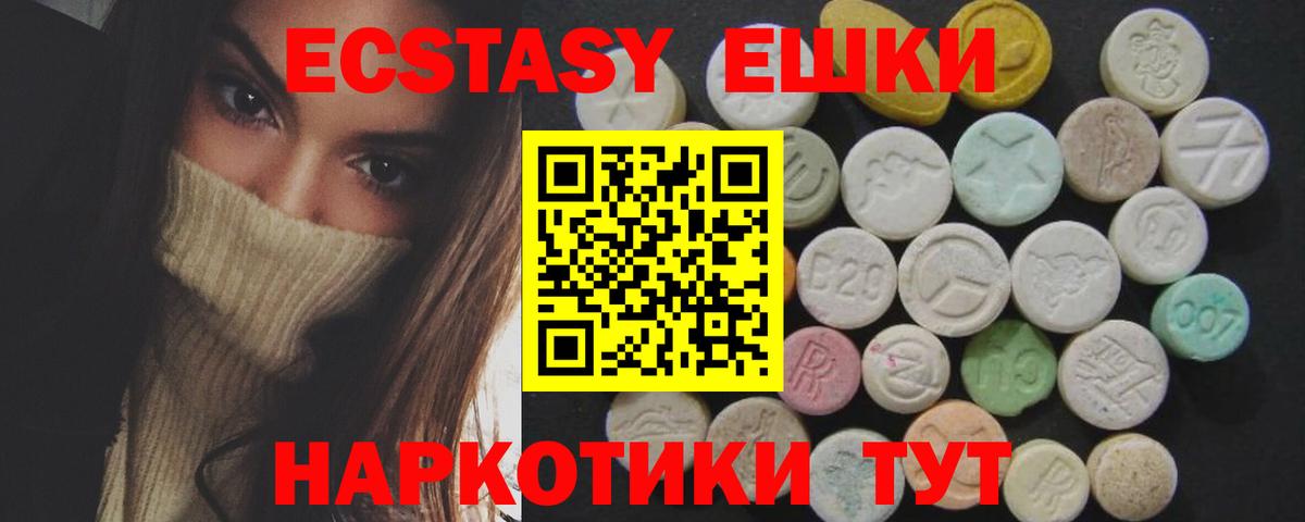 Экстази  купить закладку  Боровичи  Вход с VPN  Экстази 300 mg  Экстази Дубай 