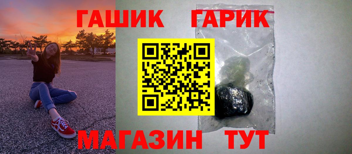 ГАШИШ Cannabis  Гашиш индика сатива  Боровичи  ГАШ  Вход с VPN 