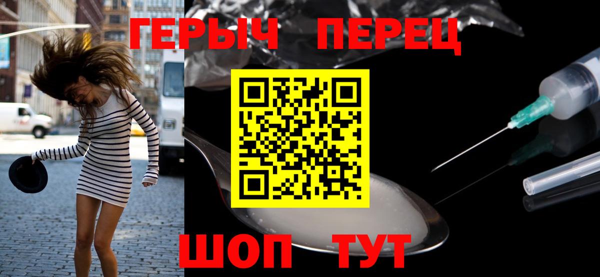 Героин  Героин Афган  Вход с VPN  Боровичи 