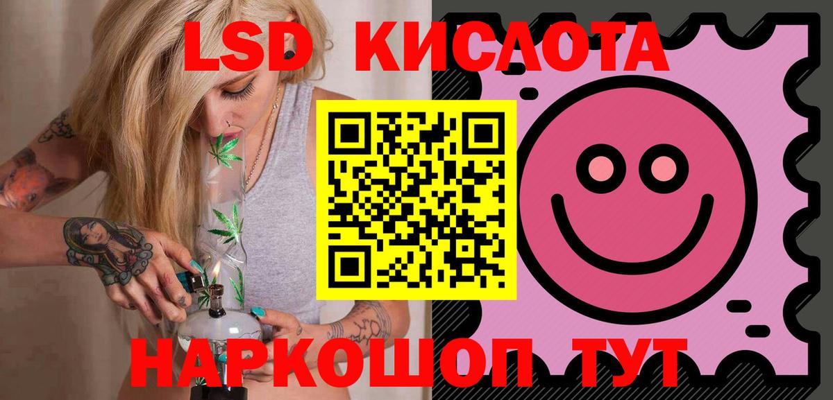 ЛСД экстази кислота Боровичи