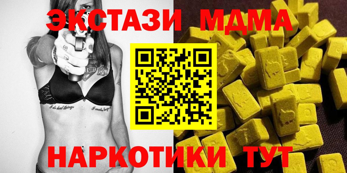 MDMA  МДМА Molly  Вход с VPN  MDMA кристаллы  Боровичи 