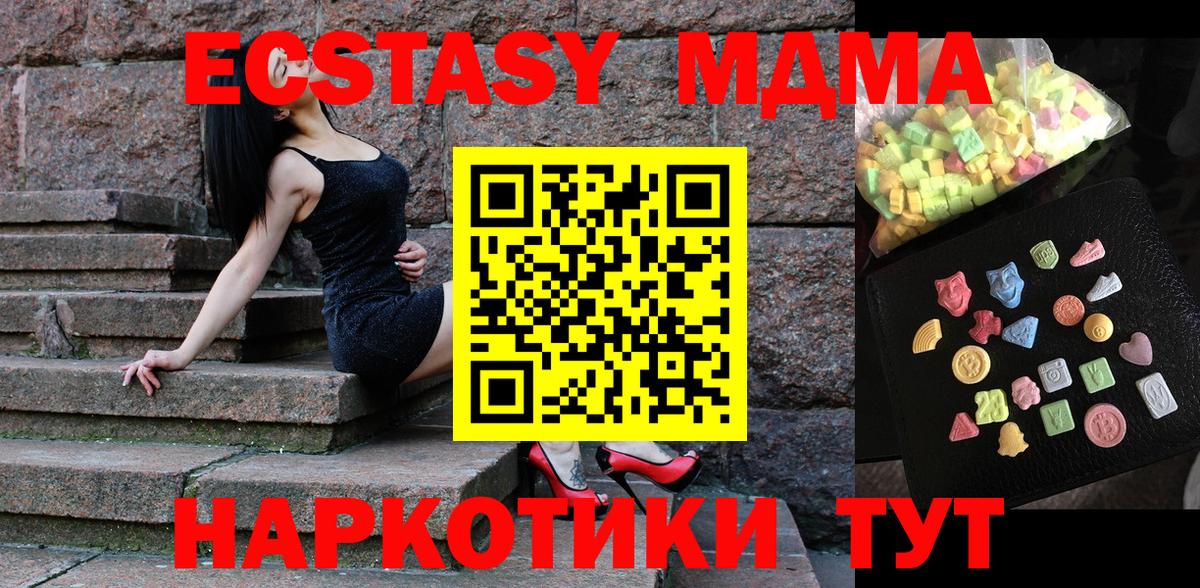 МДМА кристаллы Боровичи