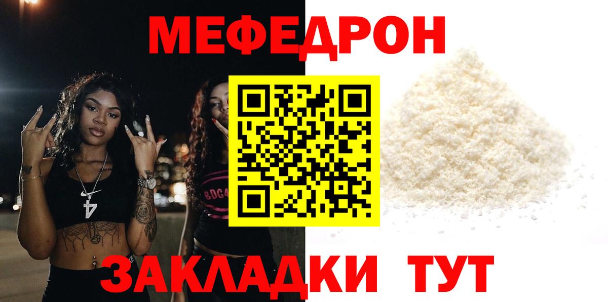 Боровичи  Мефедрон кристаллы  МЕФ  Вход с VPN  МЕФ мука 
