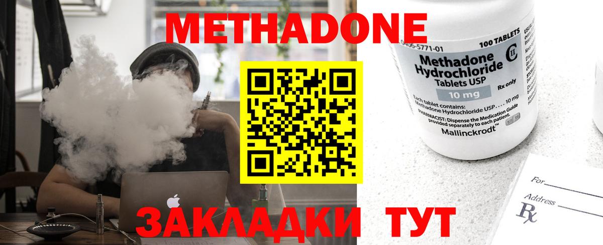 МЕТАДОН VHQ Боровичи