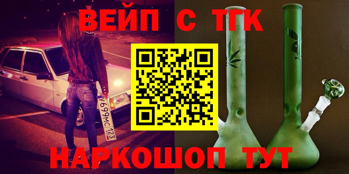 Дистиллят ТГК жижа Боровичи